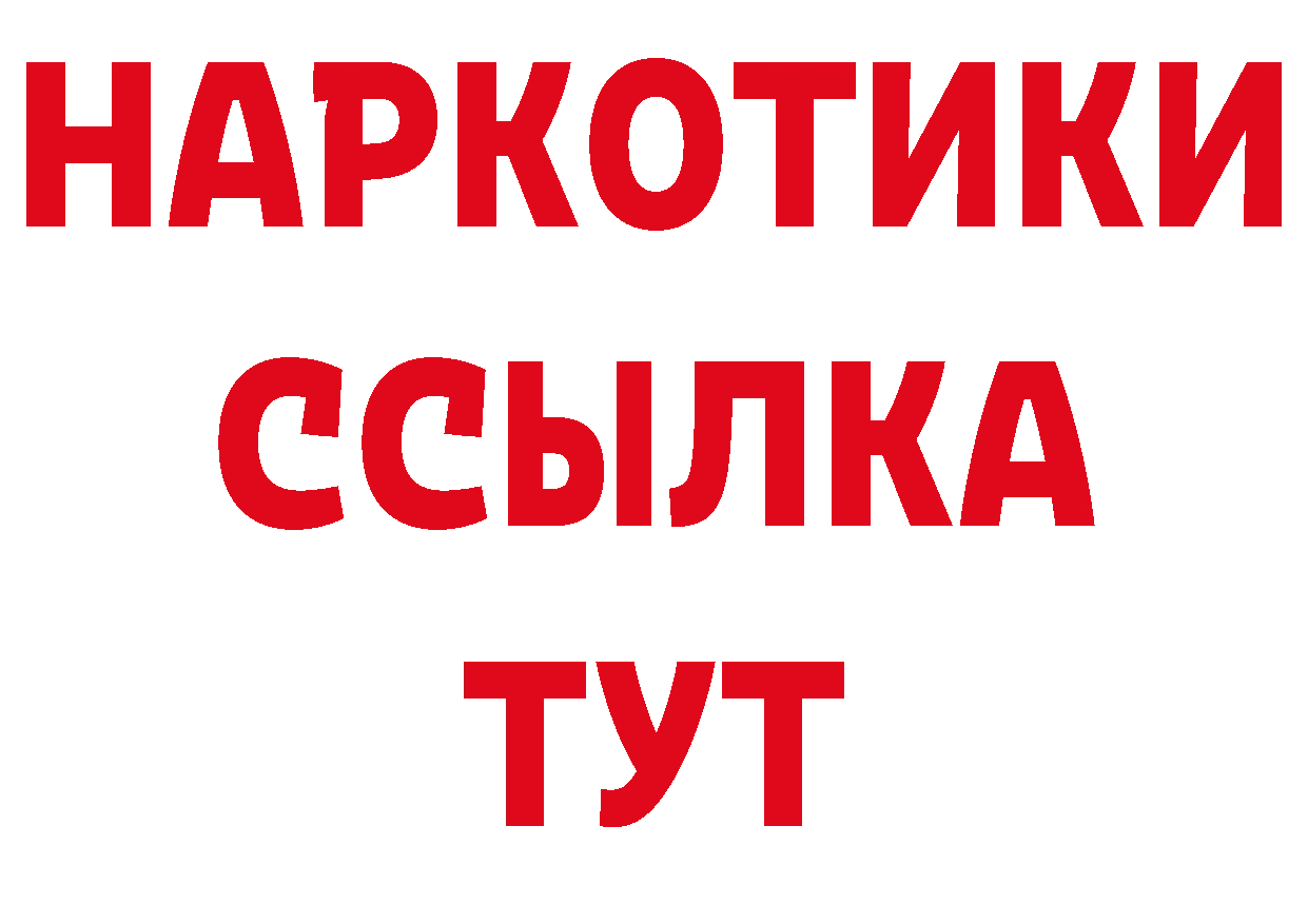 Кодеиновый сироп Lean напиток Lean (лин) зеркало площадка МЕГА Лениногорск